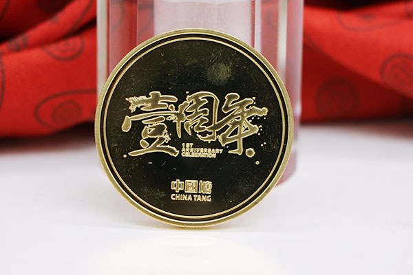 中國塘【企業1周年紀念章定制】-紀念金幣