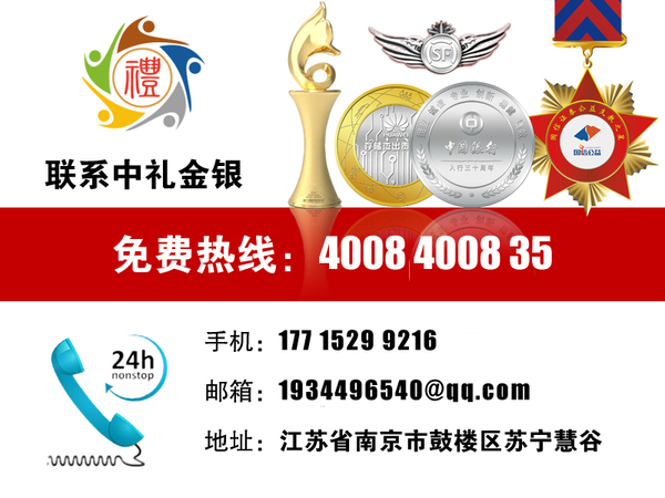 南京企业对金银币定制的需求