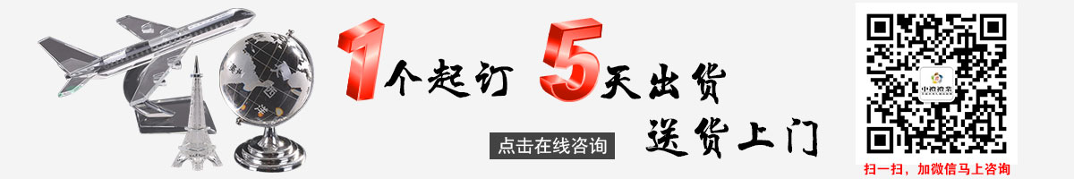 水晶模型一个起订，5天出货，送货上门