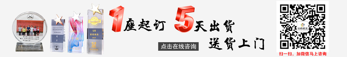 水晶奖牌定制1座起订，5天出货，送货上门