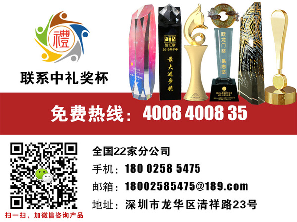 奖杯刻字联系方式