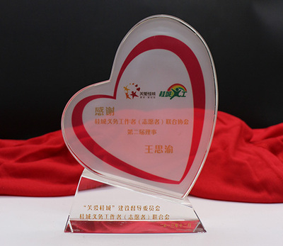创意水晶奖牌制作款式【爱心水晶奖杯奖牌定制】