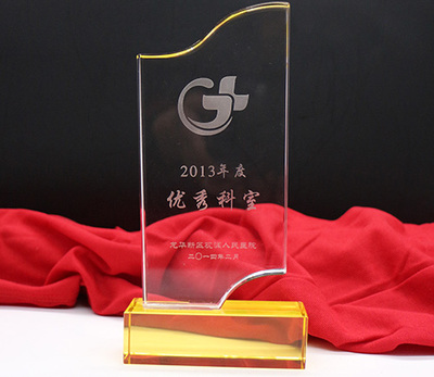 创意水晶奖杯制作款式【优秀科室水晶奖杯定制】