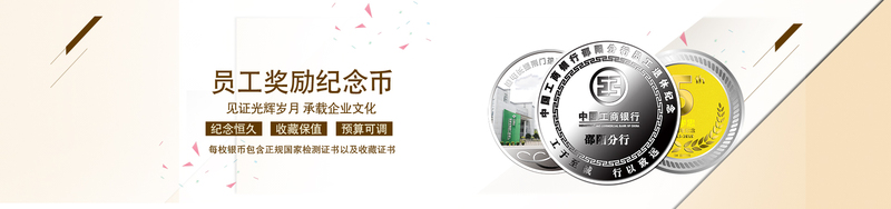 纪念章定制
