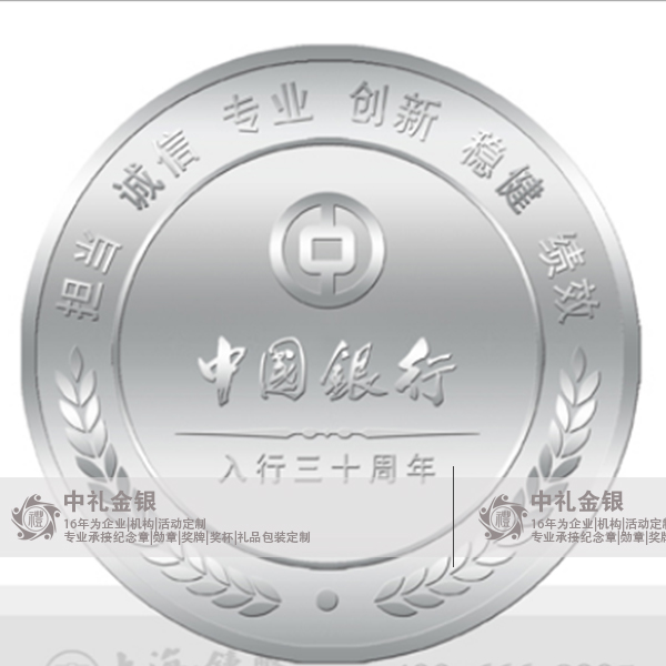 企业定做纯银银币哪家好中礼金银