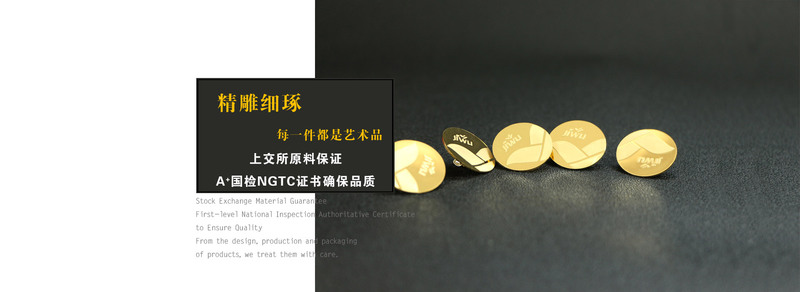 纪念章价格_金银币定制_徽章厂家_奖牌制作【中礼金银官网】免费原创设计|一枚起订5天出货|A+国检NGTC证书确保品质