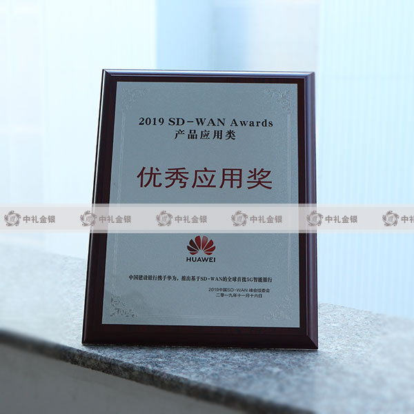 优质供应商奖牌