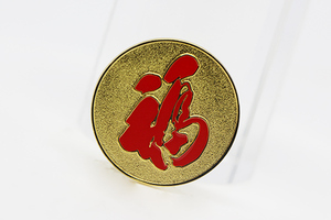 创意徽章福字徽章定制由「中礼金银」制作
