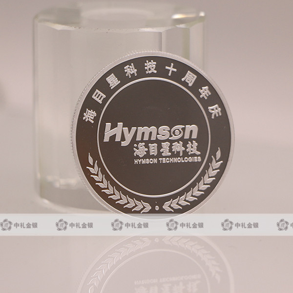 公司十周年纪念章