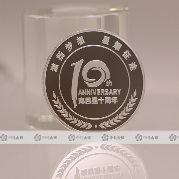公司十周年纪念章