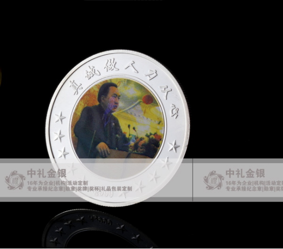 企业定制选什么——广州定做银币
