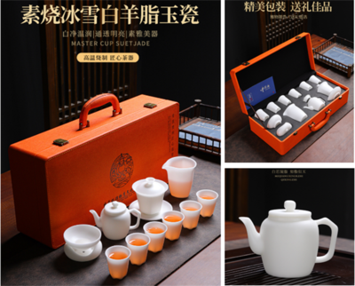素烧羊脂玉瓷系列茶具套装