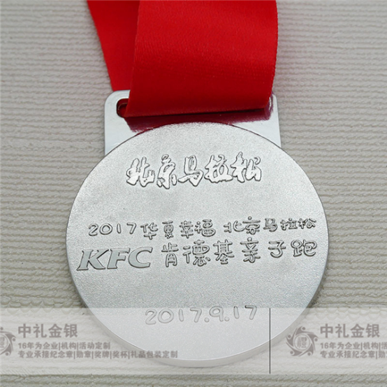 制作奖牌