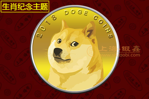 生肖狗【纪念章定制】彩色银币定做
