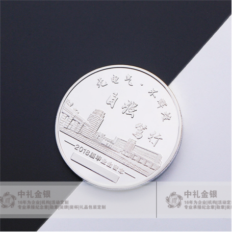 订做纪念银币