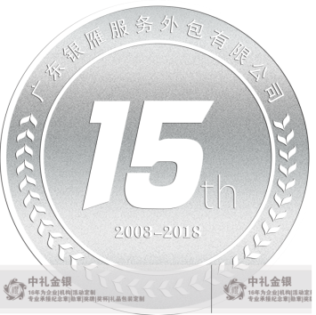 广州企业定制银币厂家