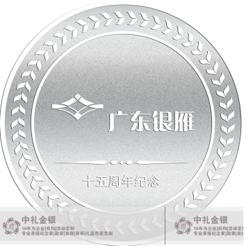 广州企业定制银币厂家