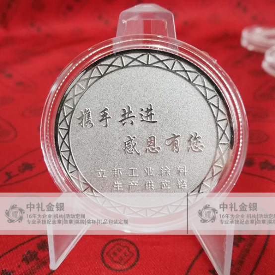 银币定制