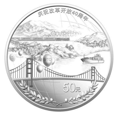 做纪念银币多少钱